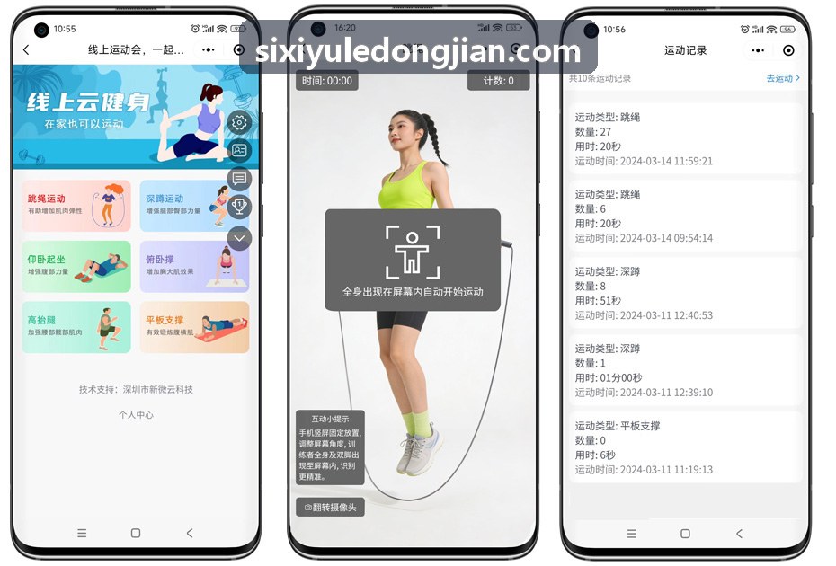智慧校园四喜建设标准与指导意见